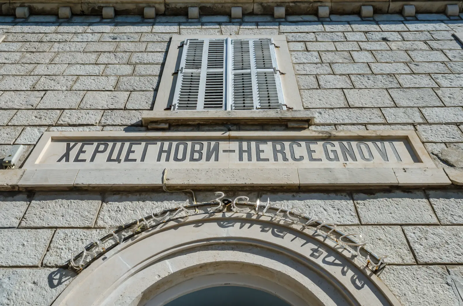 Херцег-Нови — самый молодой из старых городов Боко-Которской бухты
